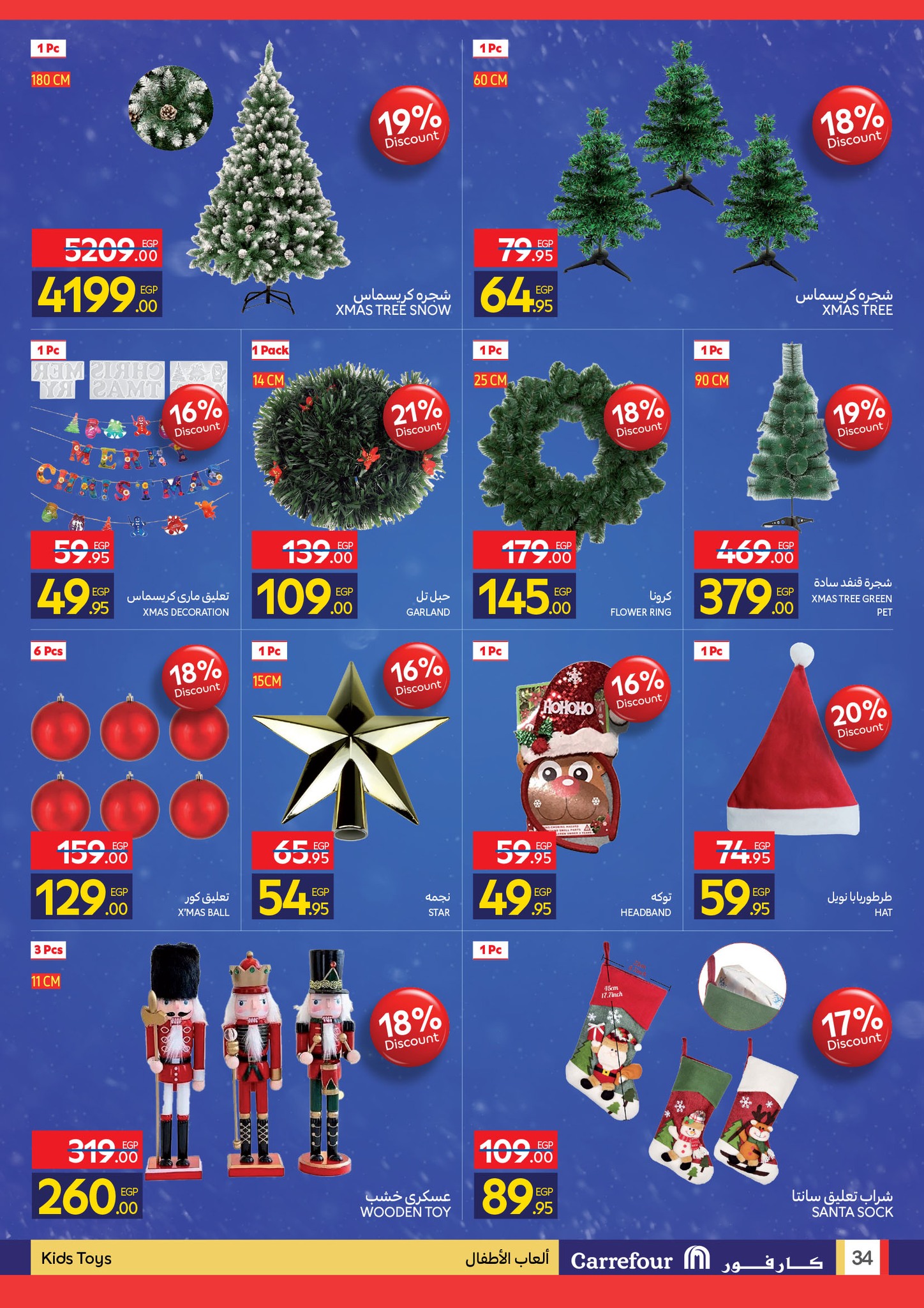 carrefour offers from 3dec to 14dec 2025 عروض كارفور من 3 ديسمبر حتى 14 ديسمبر 2025 صفحة رقم 3